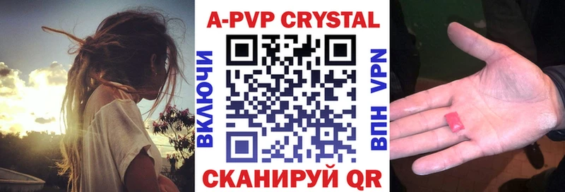 APVP крисы CK  Горнозаводск 