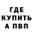 Бутират буратино David Maksutov