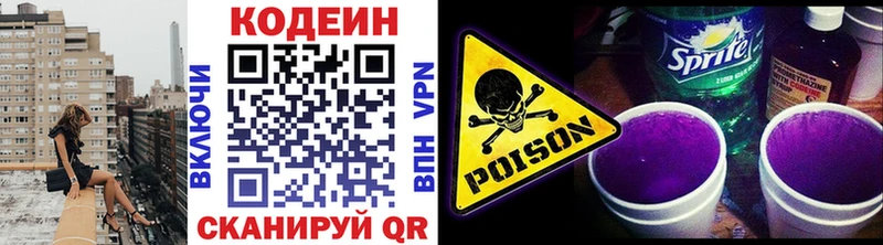 Codein напиток Lean (лин) kraken как войти Горнозаводск купить