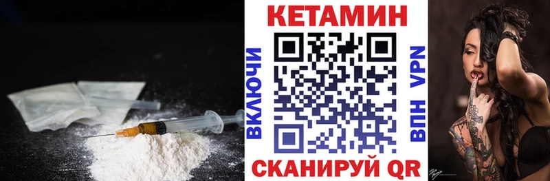 КЕТАМИН ketamine  купить   Горнозаводск 