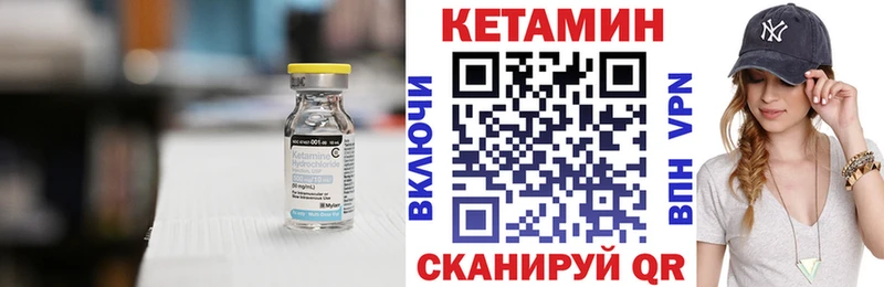 Кетамин VHQ Горнозаводск
