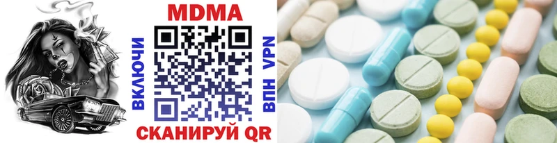 MDMA кристаллы  Горнозаводск 